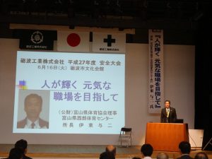 富山県体育協会理事　富山県西部体育ｾﾝﾀｰ所長　伊東与二様による　講話2