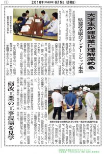 建設工業新聞の富山支局長　山田真義様のご厚意で、カラー写真の原稿を提供いただきました。（新聞掲載時はモノクロ写真です）