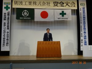 上田社長による訓示