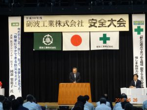 総括安全衛生管理者の横堀専務による開会挨拶