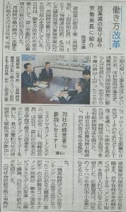 2018.11.22北日本新聞