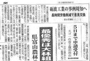 218.11.22日刊建設工業新聞 