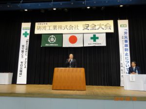 総括安全衛生管理者　横堀専務による開会挨拶です