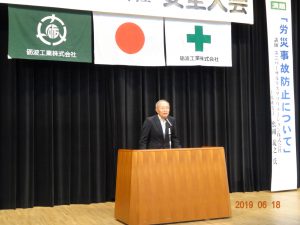 労災互助会　副会長の吉井正和様による閉会の挨拶　