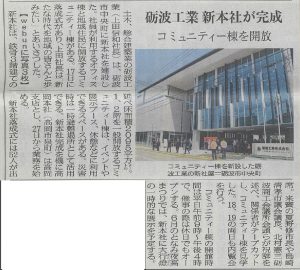 20190518北日本新聞