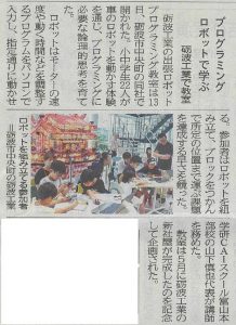 20190716富山新聞