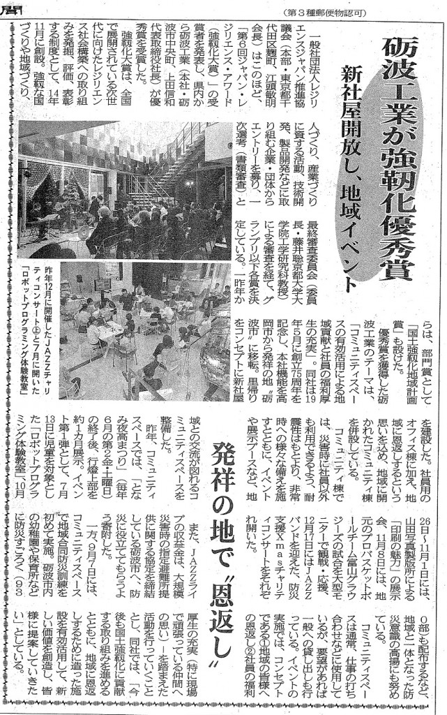 建設工業新聞2020.4.23